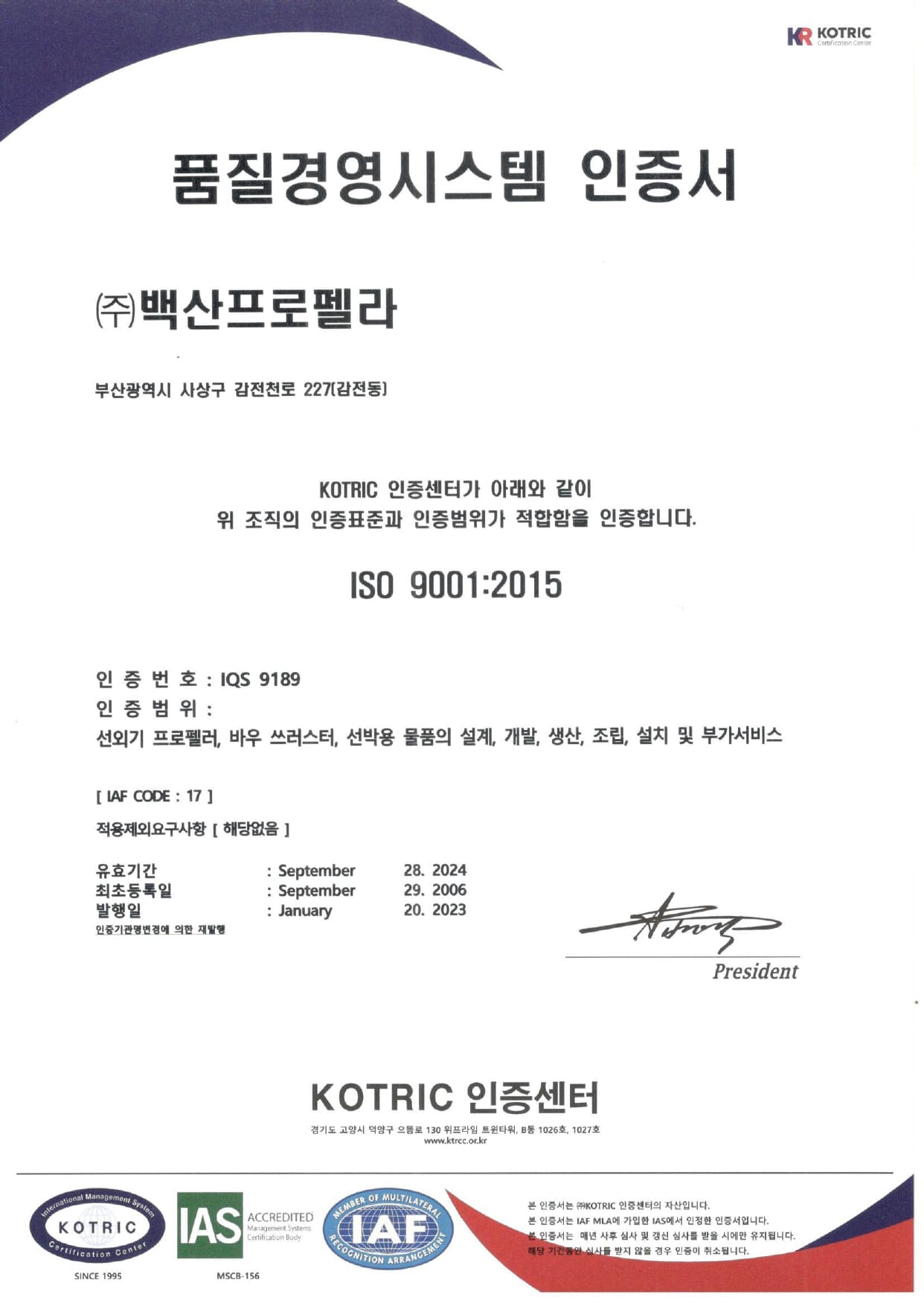 ISO9001_한글_page-0001.jpg