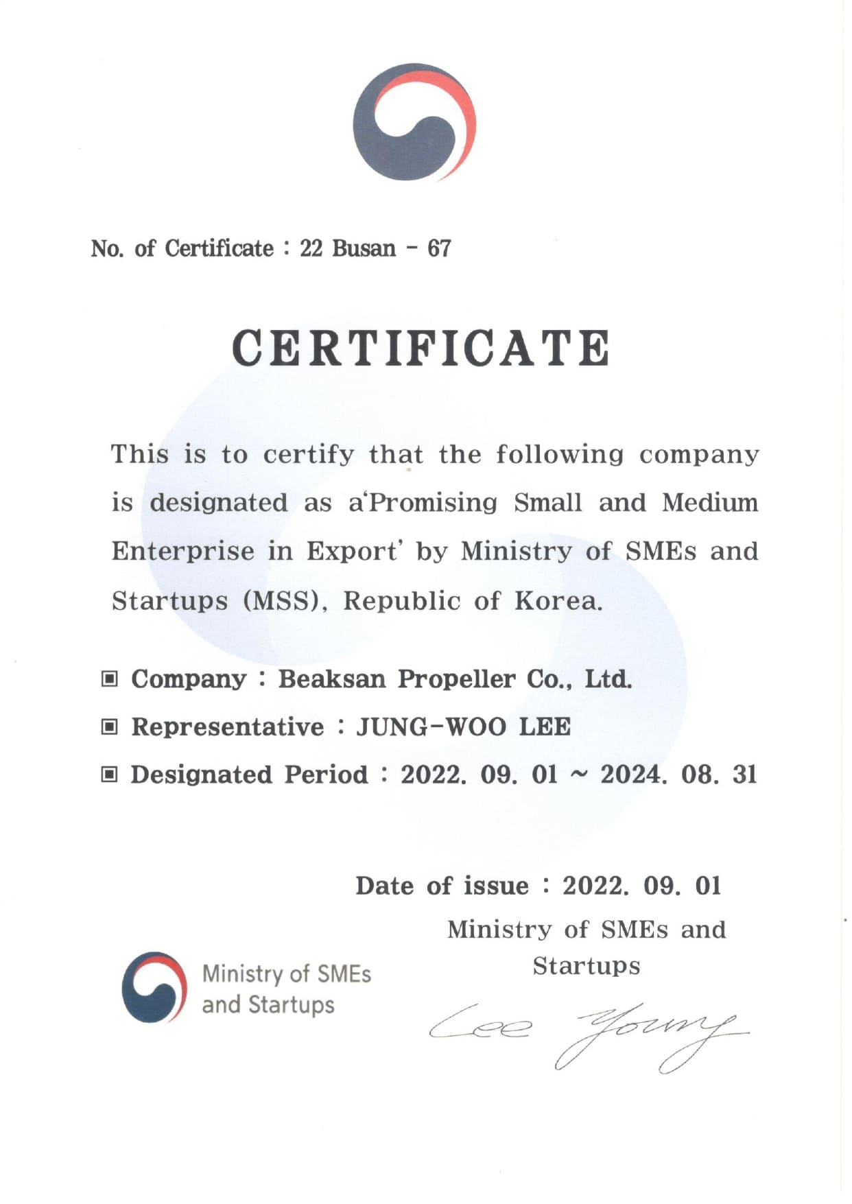 수출유망중소기업지정증_영문_page-0001.jpg